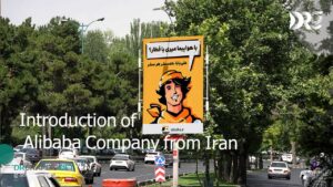 Introduction of Alibaba Company from Iran