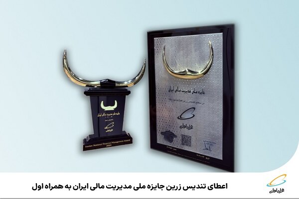 Getting to know the Hamrahe Aval operator from Iran 3
