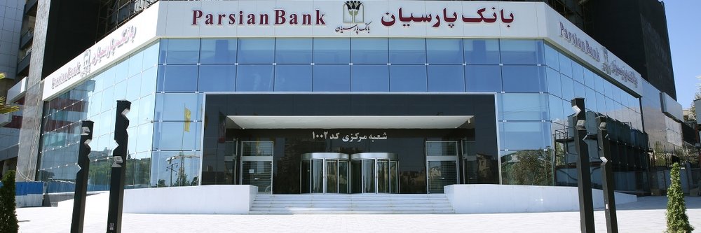 What are the best Iranian banks? 6