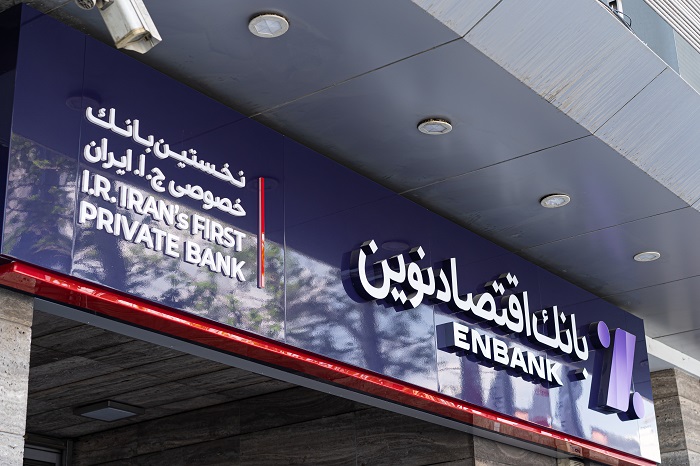 What are the best Iranian banks? 10