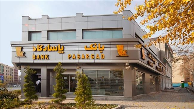 What are the best Iranian banks? 8