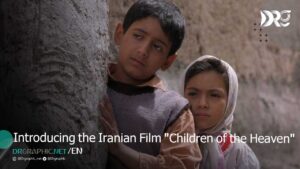 Introducing the Iranian Film “Children of the Heaven”