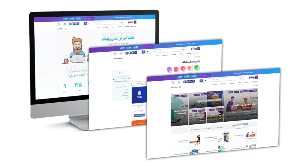 قالب هلو المنتور پرو | تم روبیکتو