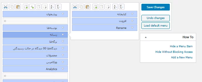 تغییر پیشخوان و حذف منوهای اضافی مدیریت وردپرس