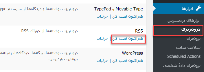 چگونه دو سایت وردپرسی را بدون از دست رفتن سئو ادغام کنیم؟