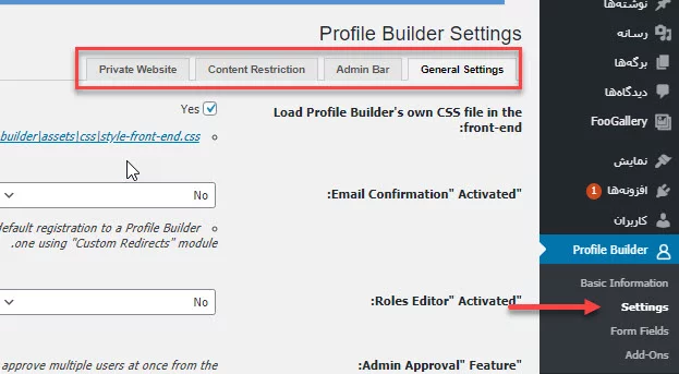 ساخت پروفایل و فرم ثبت نام با افزونه Profile Builder در وردپرس