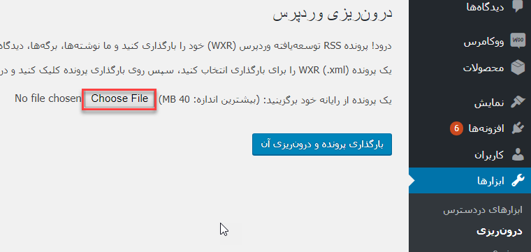 چگونه دو سایت وردپرسی را بدون از دست رفتن سئو ادغام کنیم؟