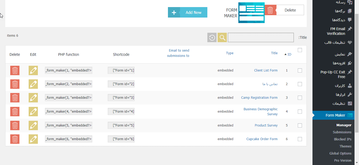 افزونه Form Maker و روش ساخت فرم با آن در وردپرس