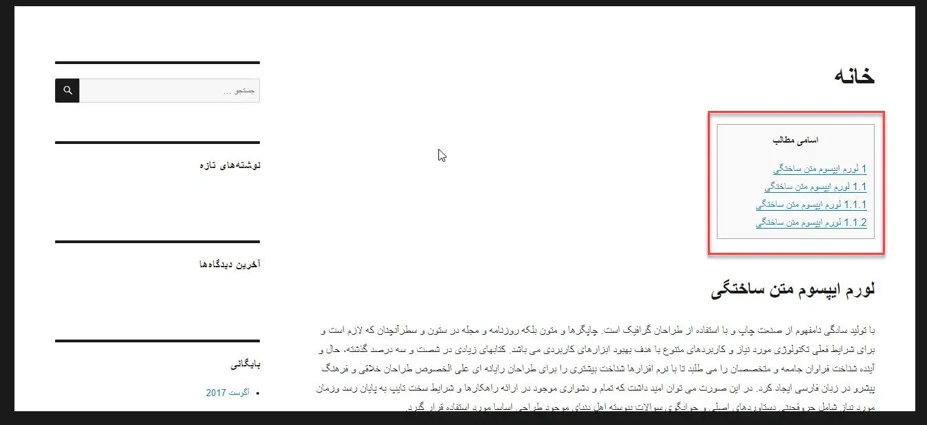 فهرست بندی مطالب در وردپرس با Table of Contents Plus