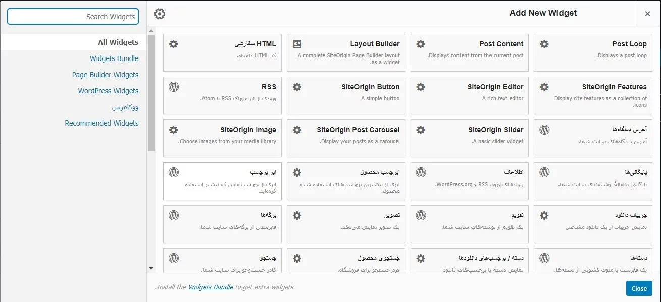 ویرایش قالب وردپرس بدون کدنویسی با افزونه SiteOrigin