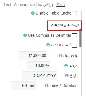 ساخت جدول در وردپرس با افزونه Data Tables