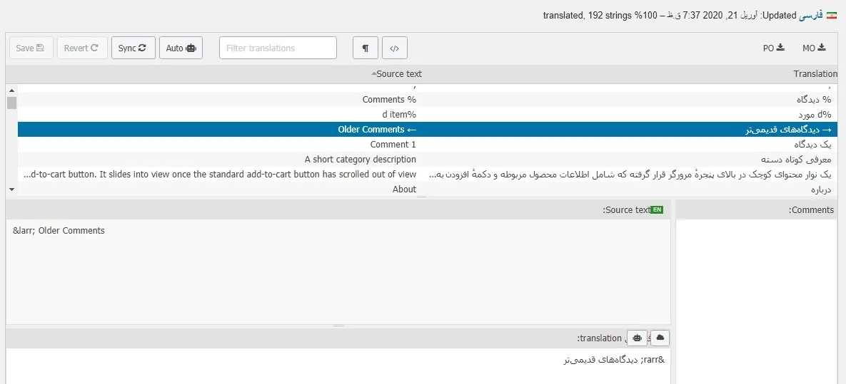 ترجمه بخش های مختلف وردپرس با افزونه Loco Translate