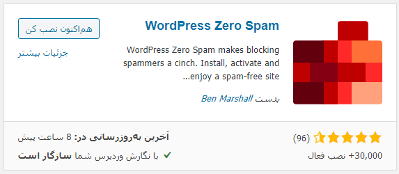 جلوگیری از ارسال اسپم در وردپرس با Zero Spam