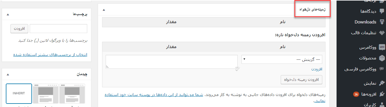 افزودن امکان آپلود فایل در تسویه حساب ووکامرس