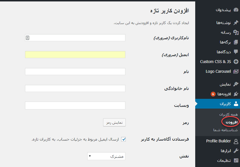 روش تغییر نام نویسنده به تیم تولید محتوا برای تمام مطالب در وردپرس