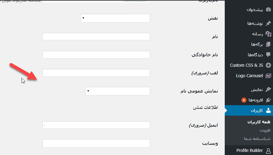 روش تغییر نام نویسنده به تیم تولید محتوا برای تمام مطالب در وردپرس