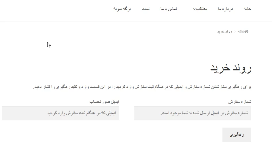 شورت کد های ووکامرس و نحوه استفاده از آن‌ها در وردپرس