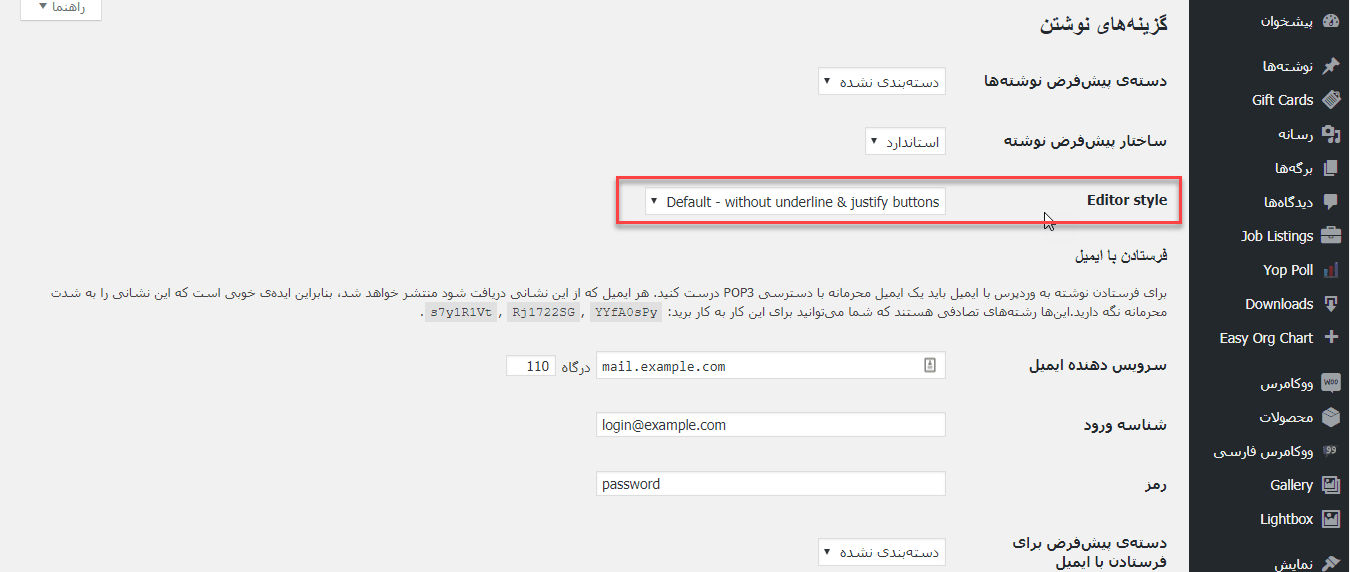 حذف Underline و Justify از ویرایشگر وردپرس و راه حل این مشکل