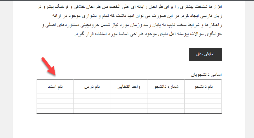 ساخت جدول در وردپرس با افزونه Data Tables