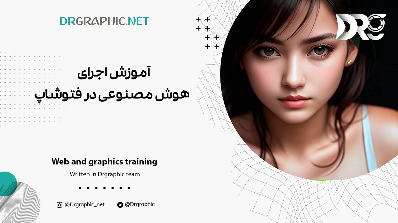 آموزش اجرای هوش مصنوعی در فتوشاپ نسخه 2024 با FireFly
