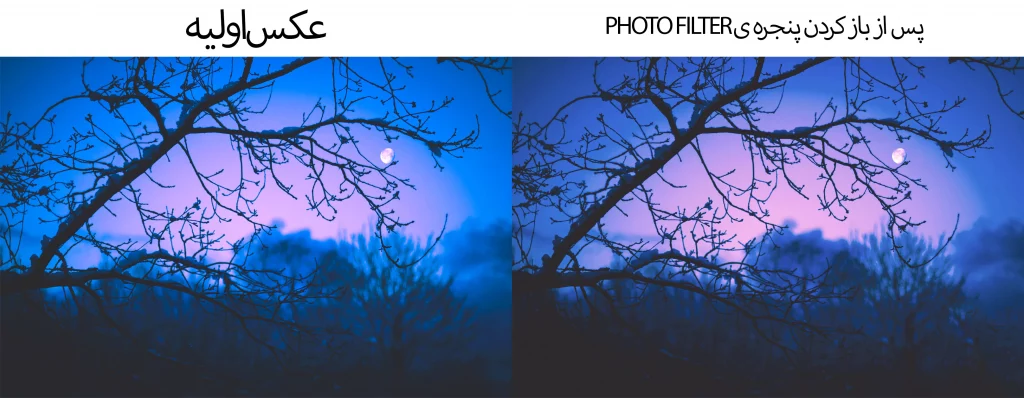 آموزش تنظیمات Photo Filter در فتوشاپ Photoshop