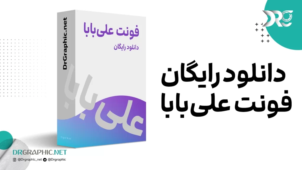 دانلود فونت علی بابا