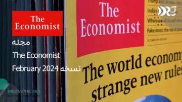 مجله اکونومیست The Economist نسخه February 2024