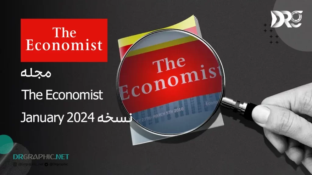 مجله اکونومیست The Economist نسخه January 2024