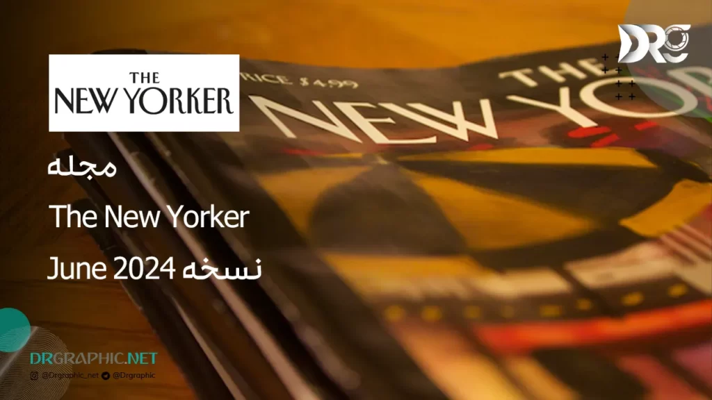 مجله نیویورکر The New Yorker نسخه June 2024