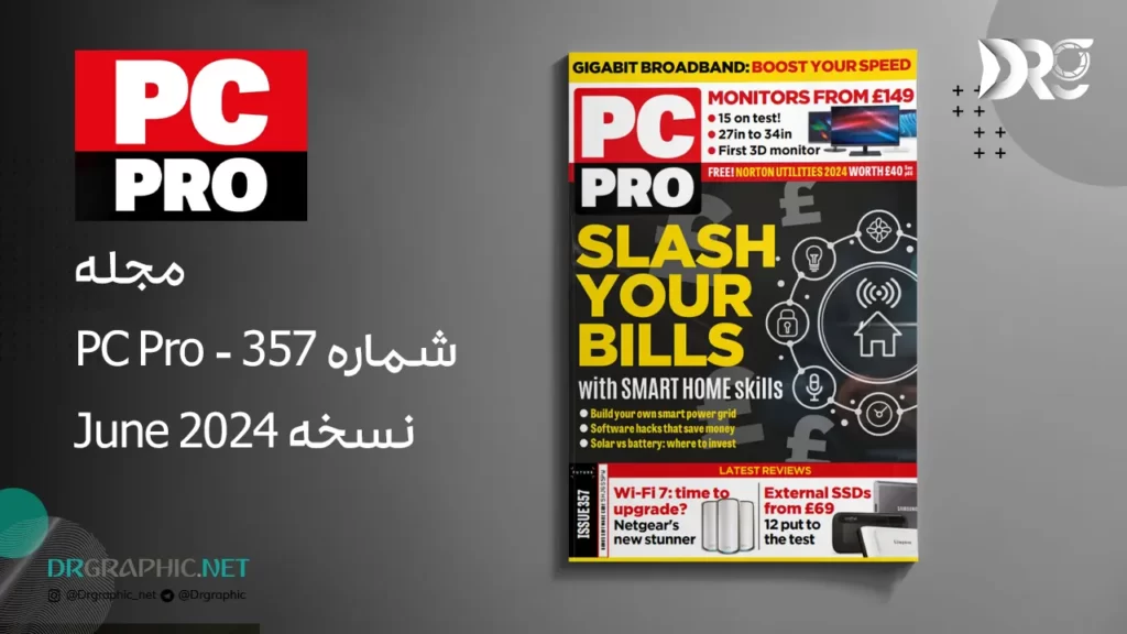 مجله PC Pro نسخه June 2024 - شماره 357