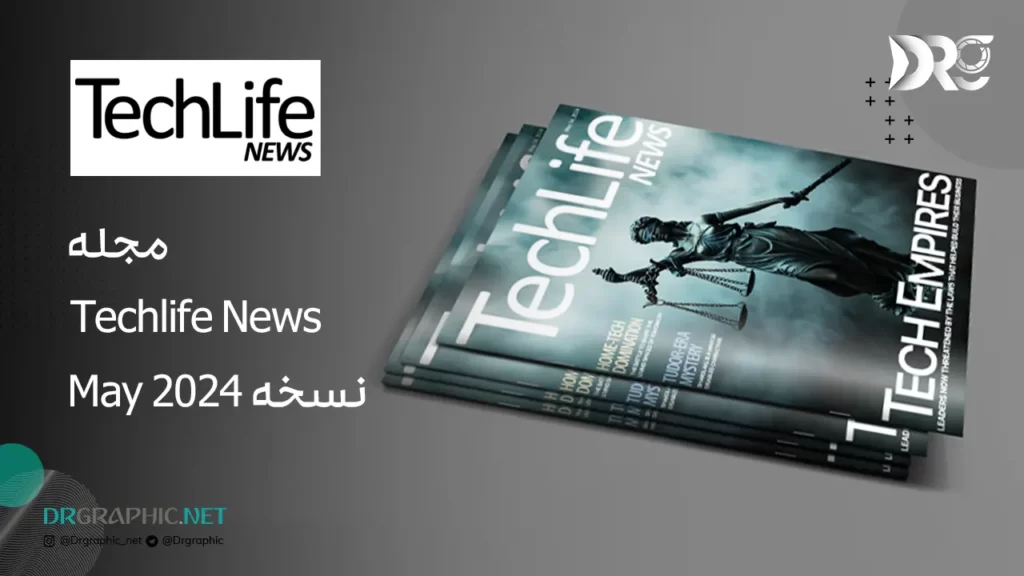 مجله Techlife News نسخه May 2024