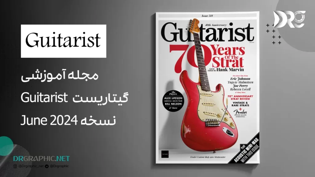 مجله آموزش گیتار Guitarist نسخه June 2024