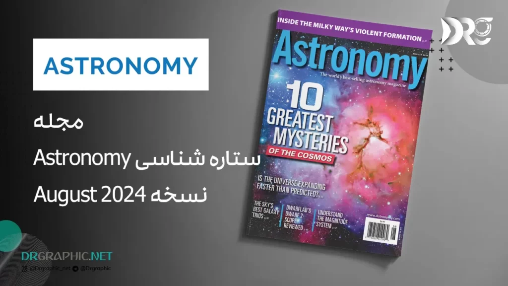 مجله ستاره شناسی Astronomy نسخه August 2024