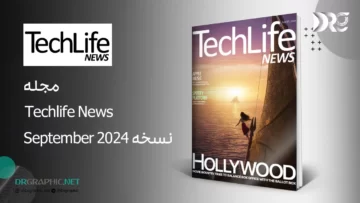 مجله Techlife News نسخه September 2024