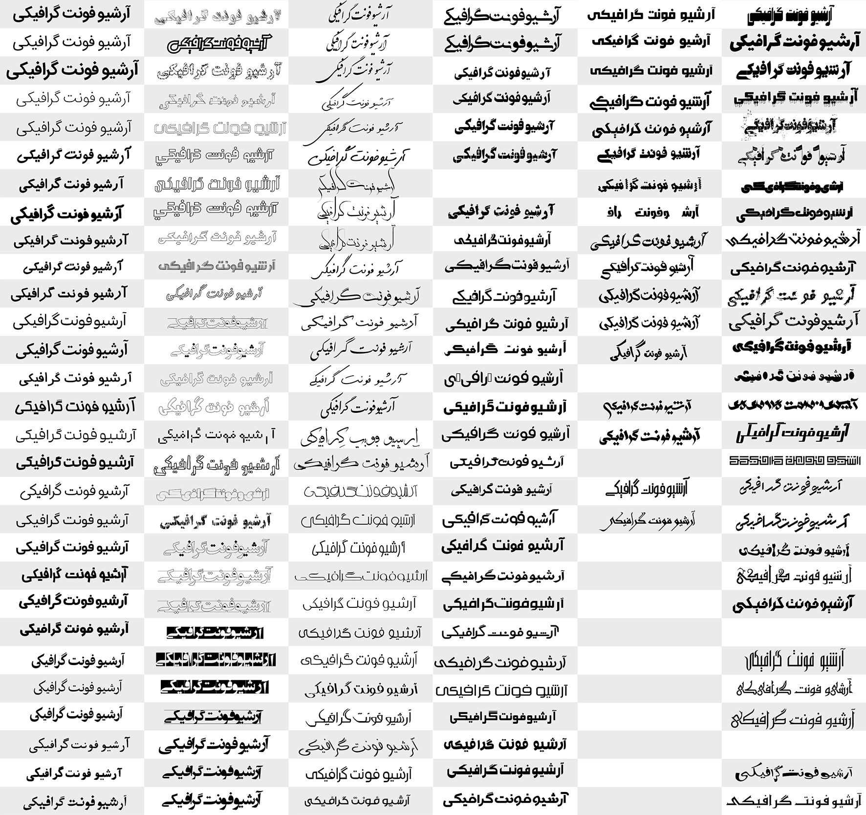 دانلود فونت فارسی برای کپ کات CapCut