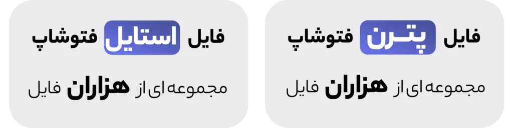 مجموعه ابزار فتوشاپ