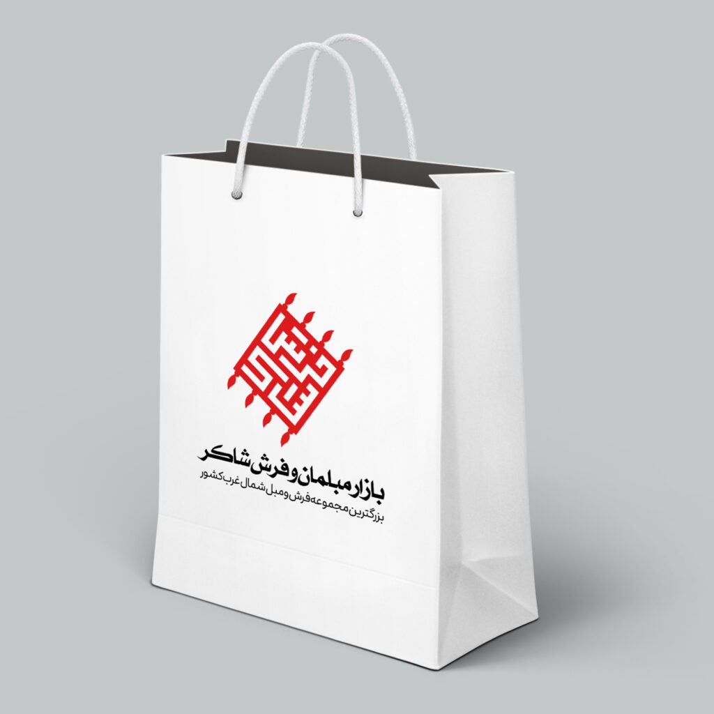 طراحی هویت بصری مجموعه شهر فرش شاکر