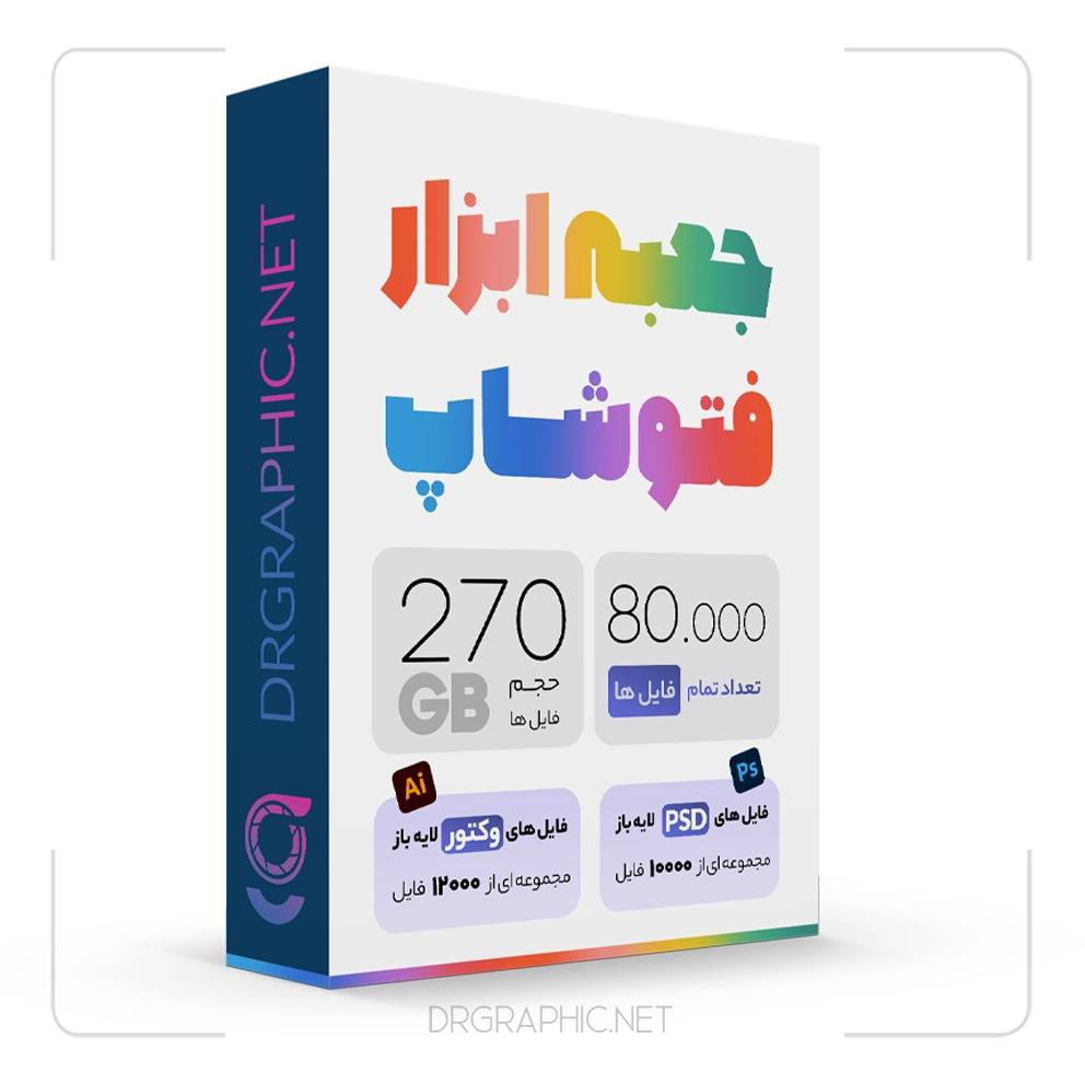 جعبه ابزار فتوشاپ