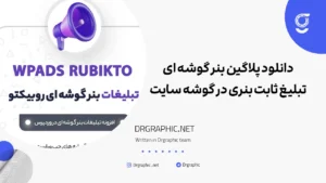 مرجعی برای طراحان وب و گرافیک