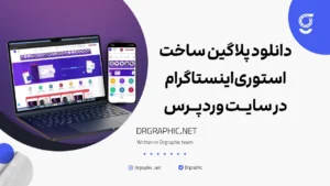 مرجعی برای طراحان وب و گرافیک