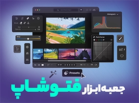 جعبه ابزار فتوشاپ