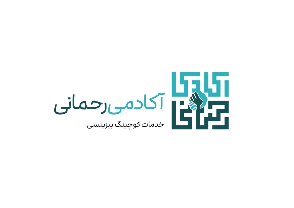 طراحی هویت بصری آکادمی رحمانی
