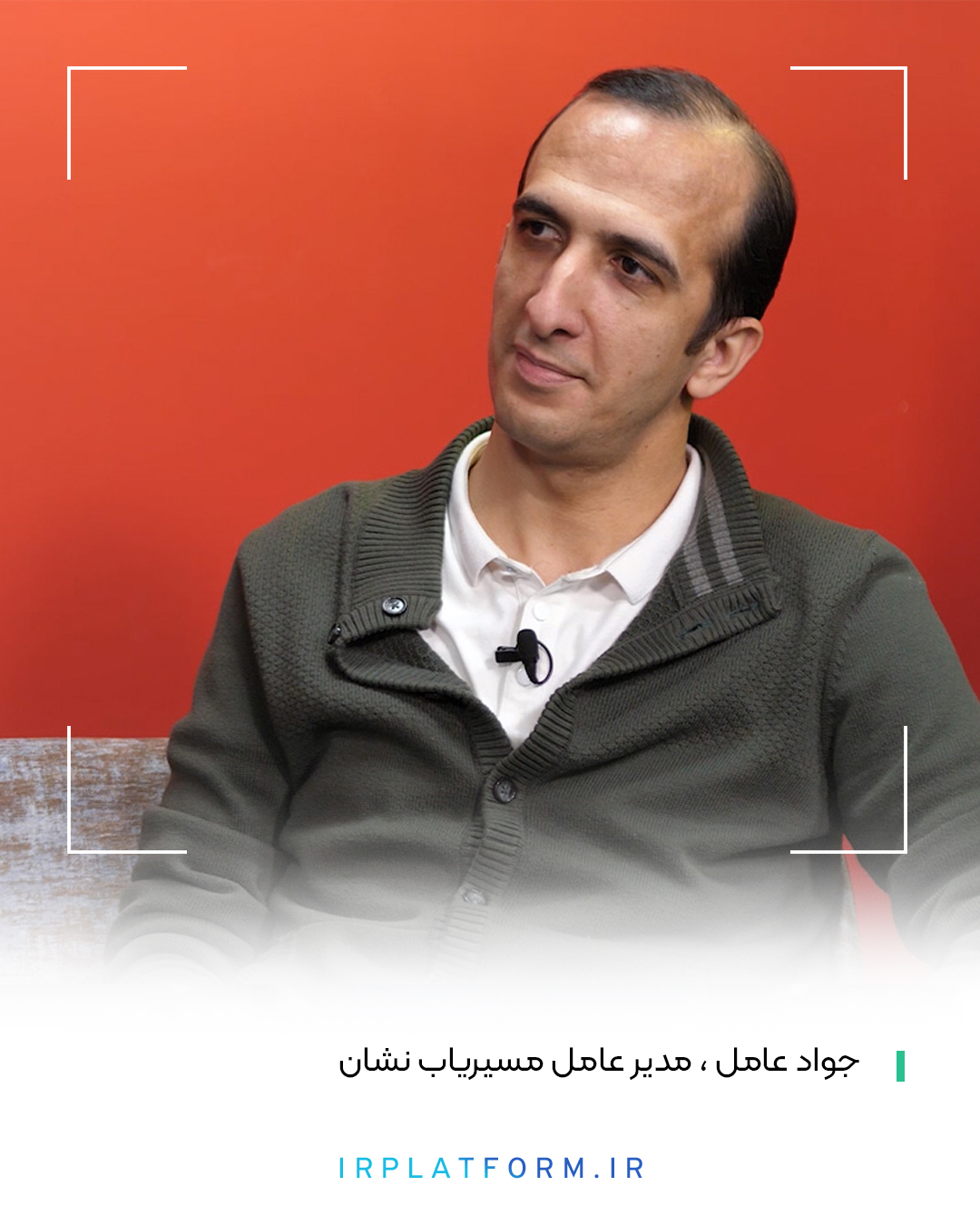 مدیران بزرگترین استارتاپ های ایران