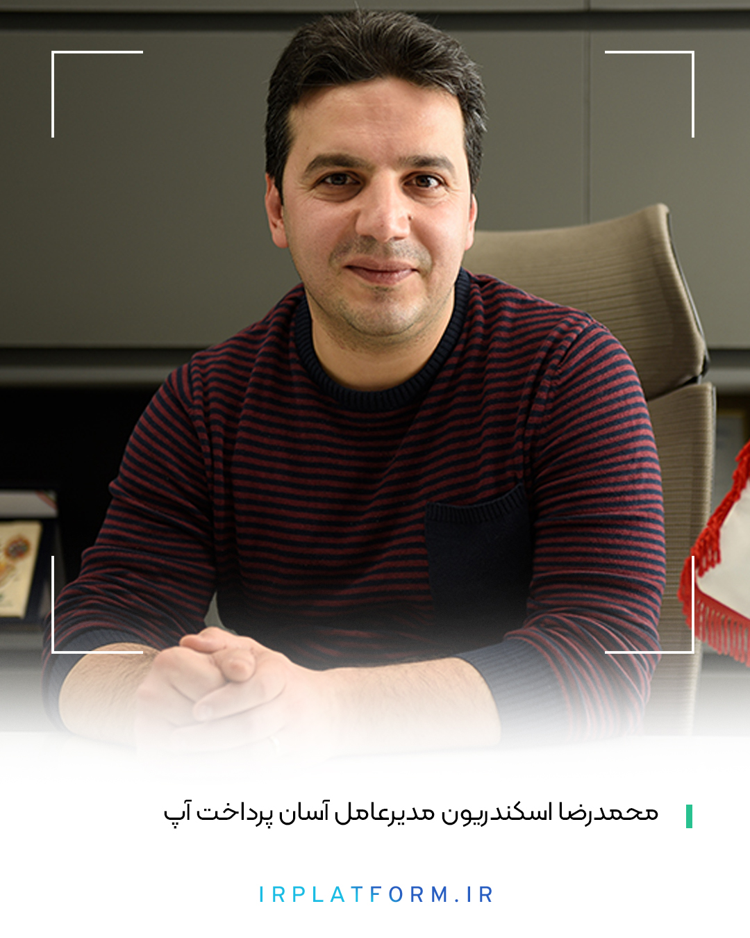 مدیران بزرگترین استارتاپ های ایران