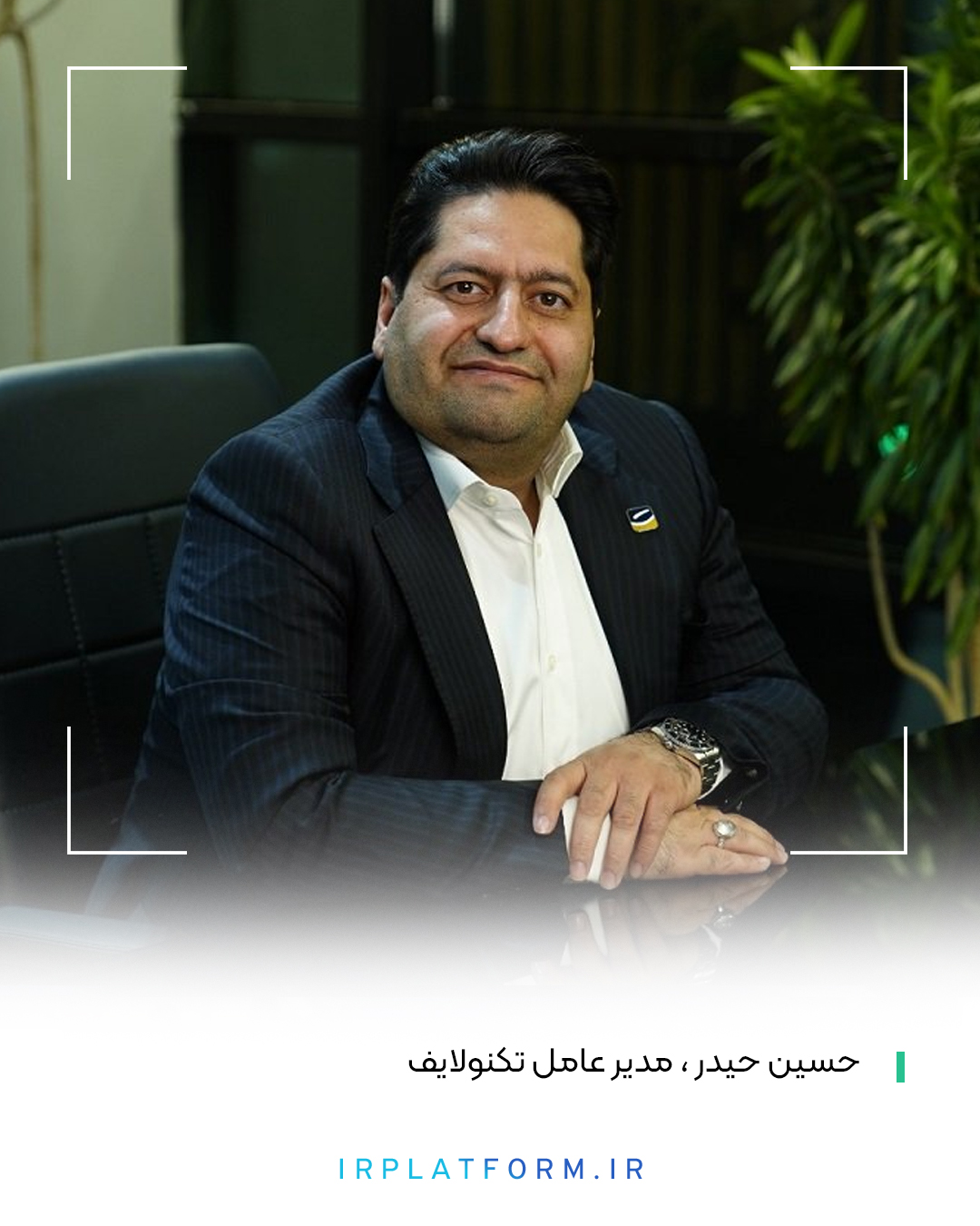 مدیران بزرگترین استارتاپ های ایران