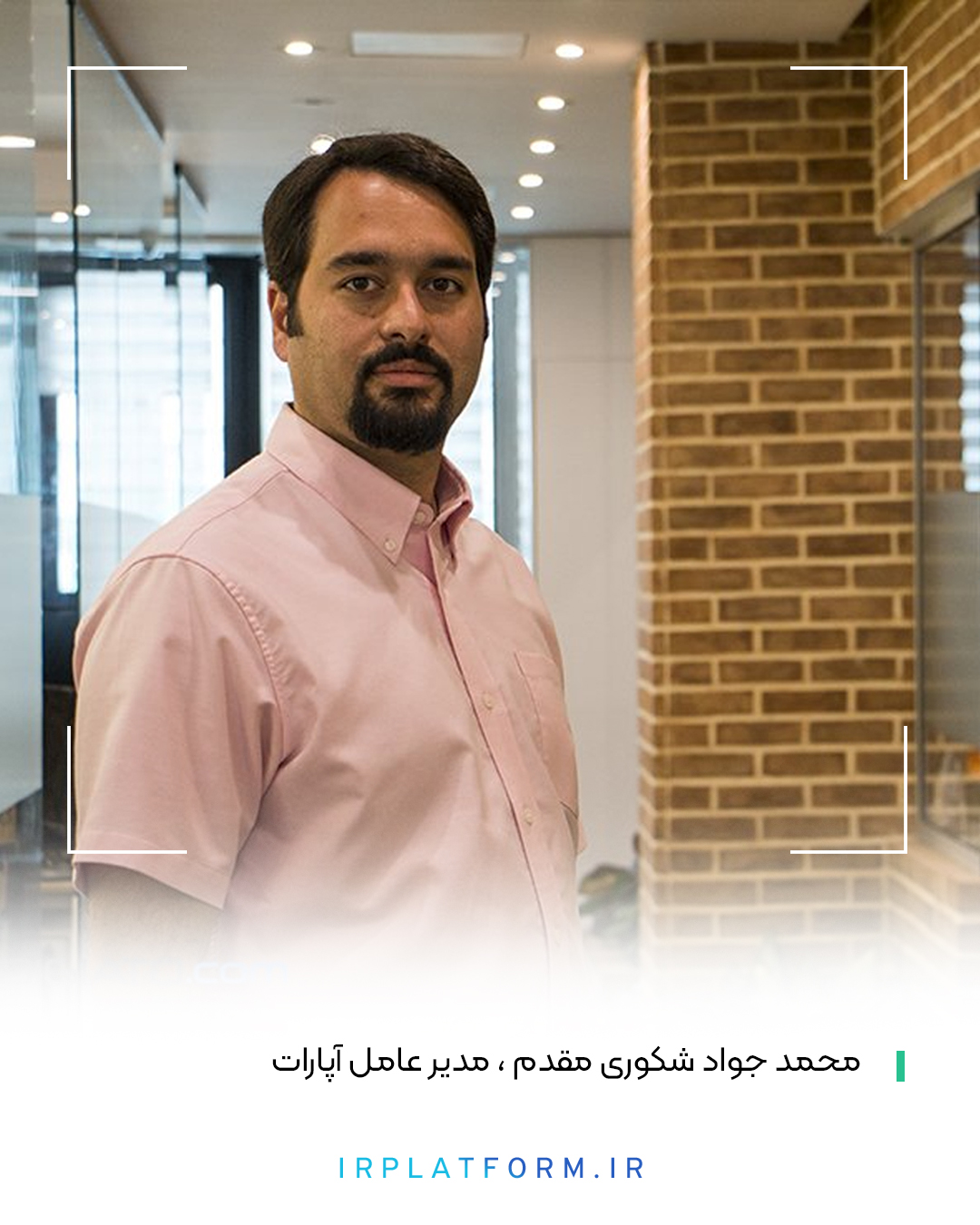 مدیران بزرگترین استارتاپ های ایران