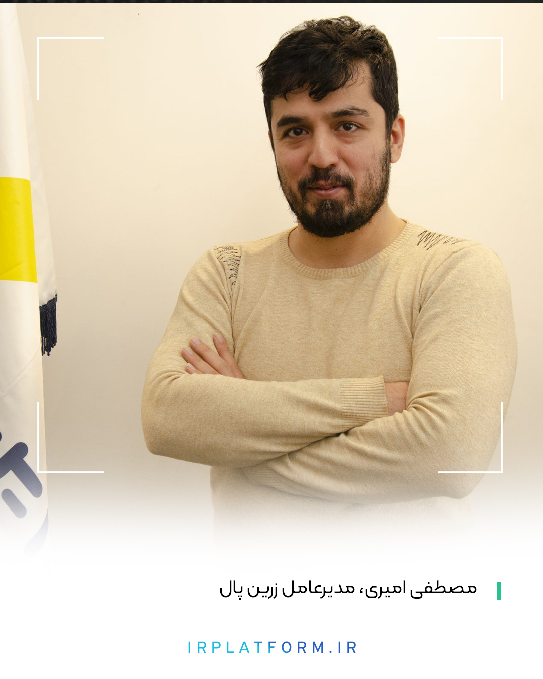 مدیران بزرگترین استارتاپ های ایران