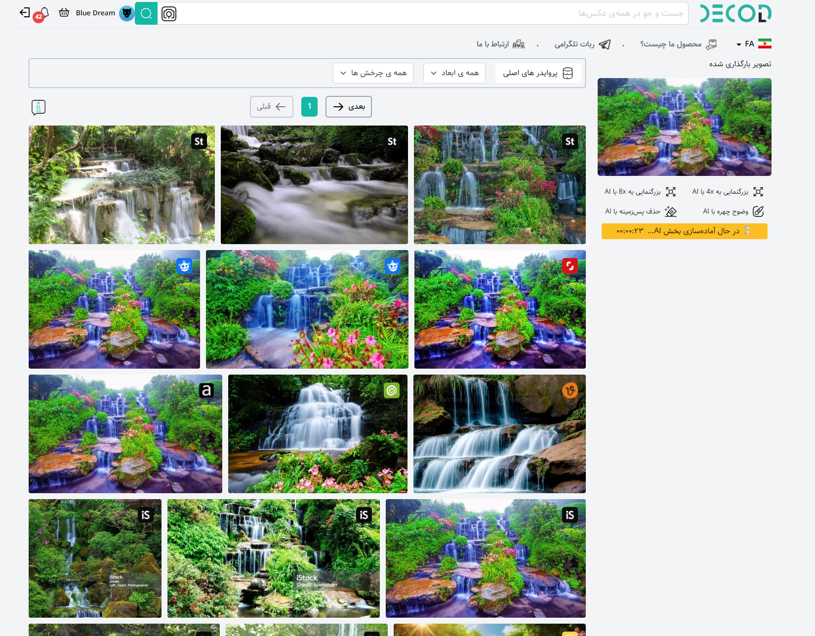 جستجوی تصویری در دکو دی‌ ال