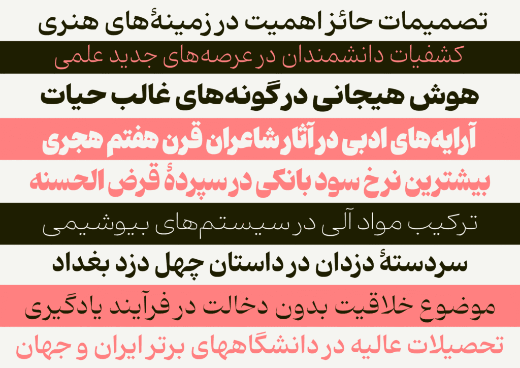 دانلود رایگان فونت کهربا 2 دانلود رایگان فونت کهربا