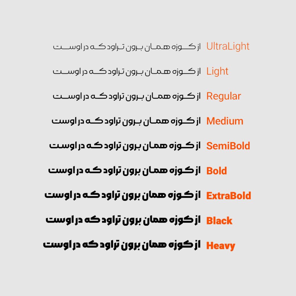 دانلود رایگان فونت مربع 2 دانلود رایگان فونت مربع
